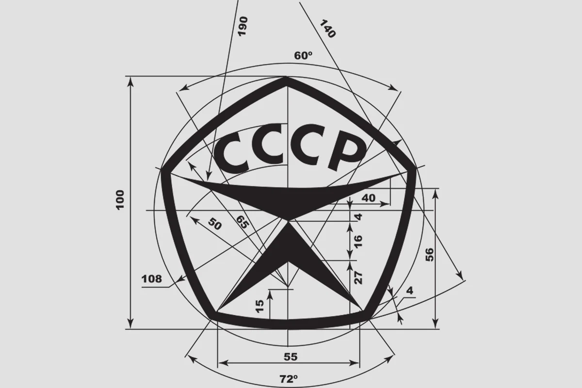 Государственный Знак качества СССР