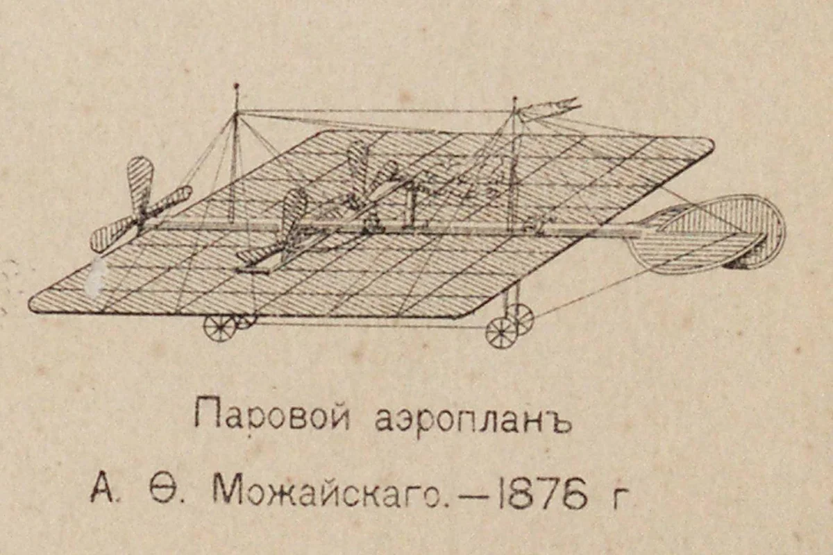 Воздухоплавательный снаряд Можайского